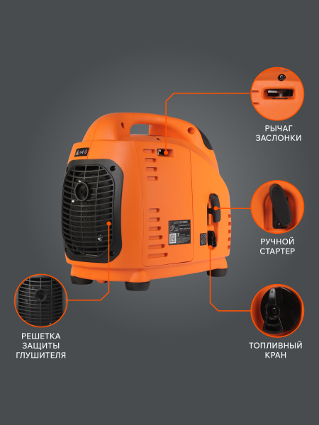 Бензиновый инверторный генератор PATRIOT GP 2000 i синхронный фото
