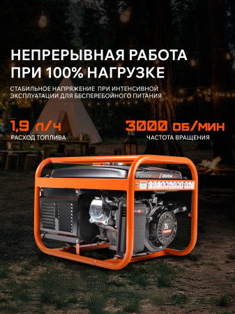 Бензиновый генератор PATRIOT GRS 3500 E фото
