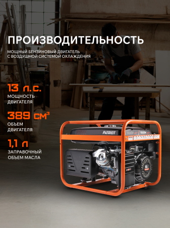 Бензиновый генератор PATRIOT GRS 6500 E фото