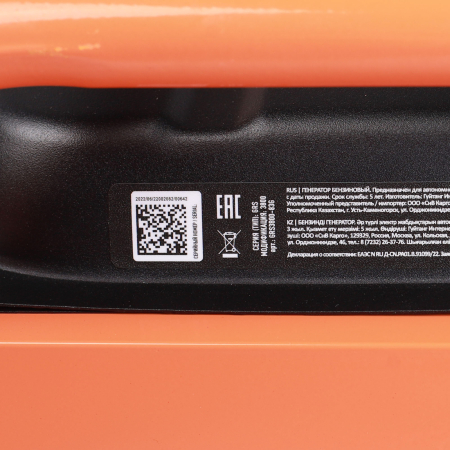 Бензиновый генератор PATRIOT GRS 3800 фото