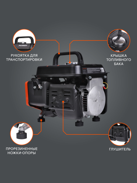 Бензиновый генератор PATRIOT GRS 950 для газового котла фото