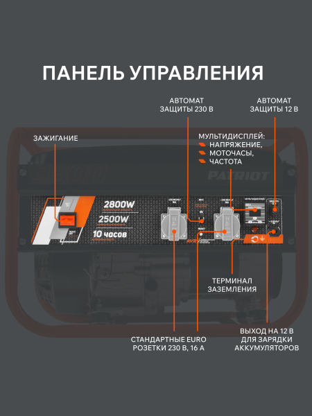 Бензиновый генератор PATRIOT GRS 3500 передвижной фото