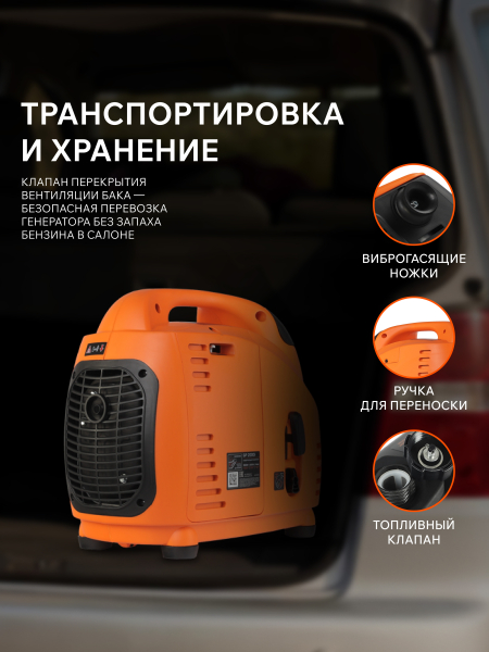 Бензиновый инверторный генератор PATRIOT GP 2000 i для дачи фото