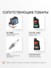 Бензиновый генератор PATRIOT iGX 2800 фото