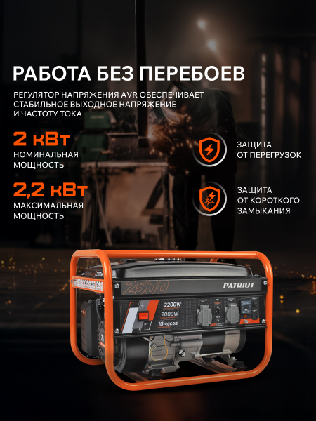 Бензиновый генератор PATRIOT GRS 2500 передвижной фото
