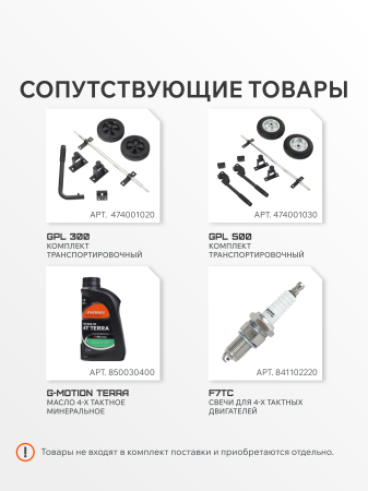 Бензиновый генератор PATRIOT GRS 6500 E фото