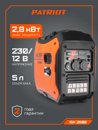 Бензиновый генератор PATRIOT iGX 2800 фото
