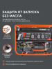 Бензиновый генератор PATRIOT GRS 6500 E фото