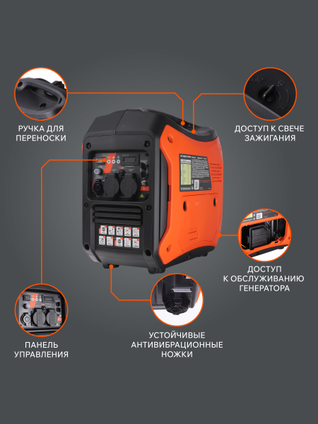 Бензиновый инверторный генератор PATRIOT iGX 2800 бесшумный фото