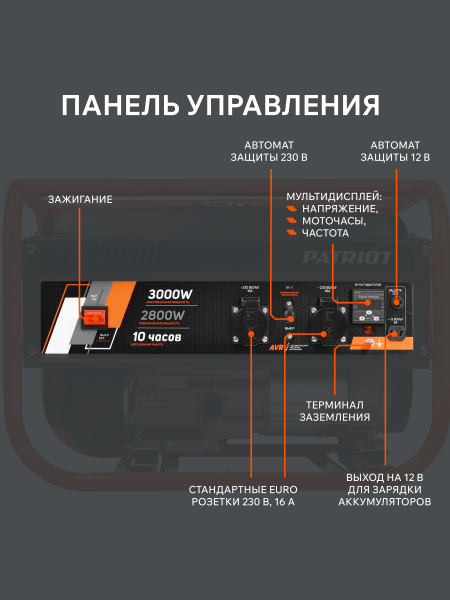 Бензиновый генератор PATRIOT GRS 3800 на колесах фото