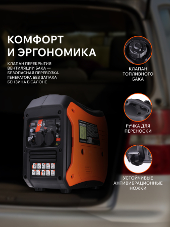 Бензиновый генератор PATRIOT iGX 2800 фото