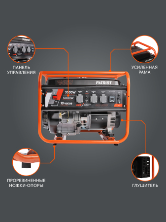 Бензиновый генератор PATRIOT GRS 6500 фото