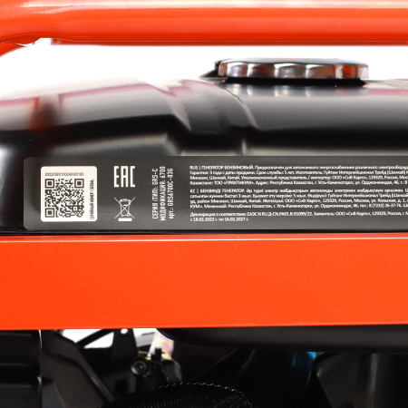 Бензиновый генератор PATRIOT GRS 6700 C фото