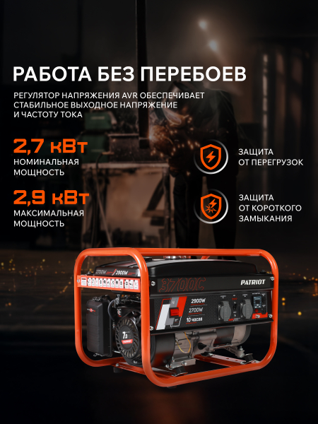 Бензиновый генератор PATRIOT GRS 3700 C передвижной фото