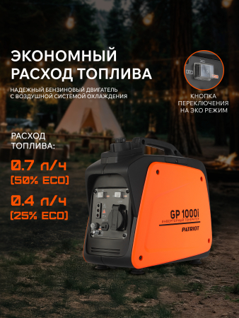 Бензиновый генератор PATRIOT GP 1000 i фото