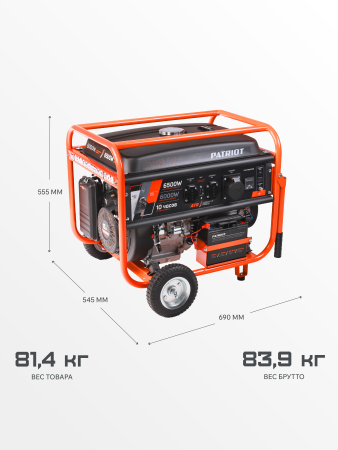 Бензиновый генератор PATRIOT GRS 7500 E фото