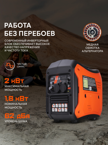 Бензиновый инверторный генератор PATRIOT iGX 2000 для дачи фото
