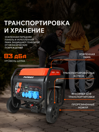 Бензиновый генератор PATRIOT iGN 11000AWS фото