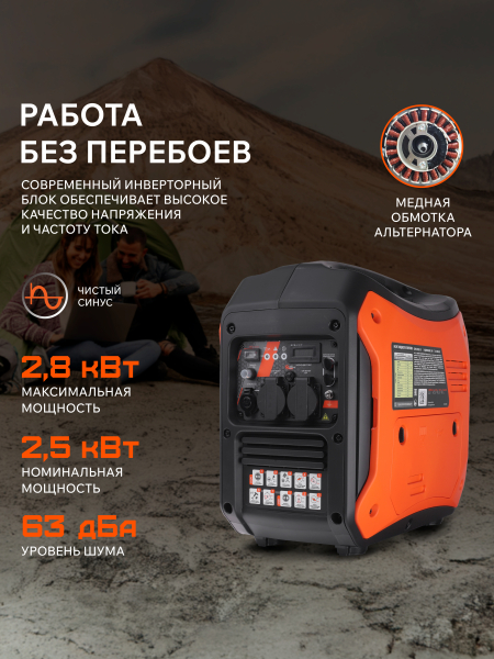 Бензиновый инверторный генератор PATRIOT iGX 2800 переносной фото
