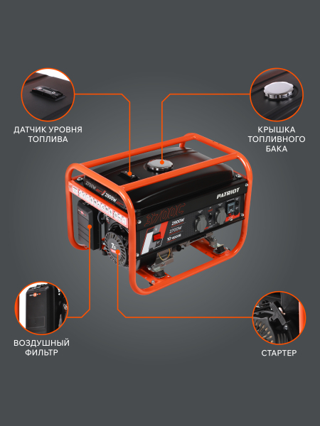 Бензиновый генератор PATRIOT GRS 3700 C для газового котла фото