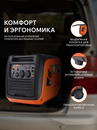 Бензиновый генератор PATRIOT iGX 4000 AWSP фото